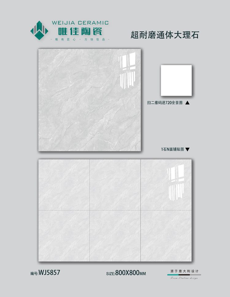 WJ5857-详情-无二维码.jpg